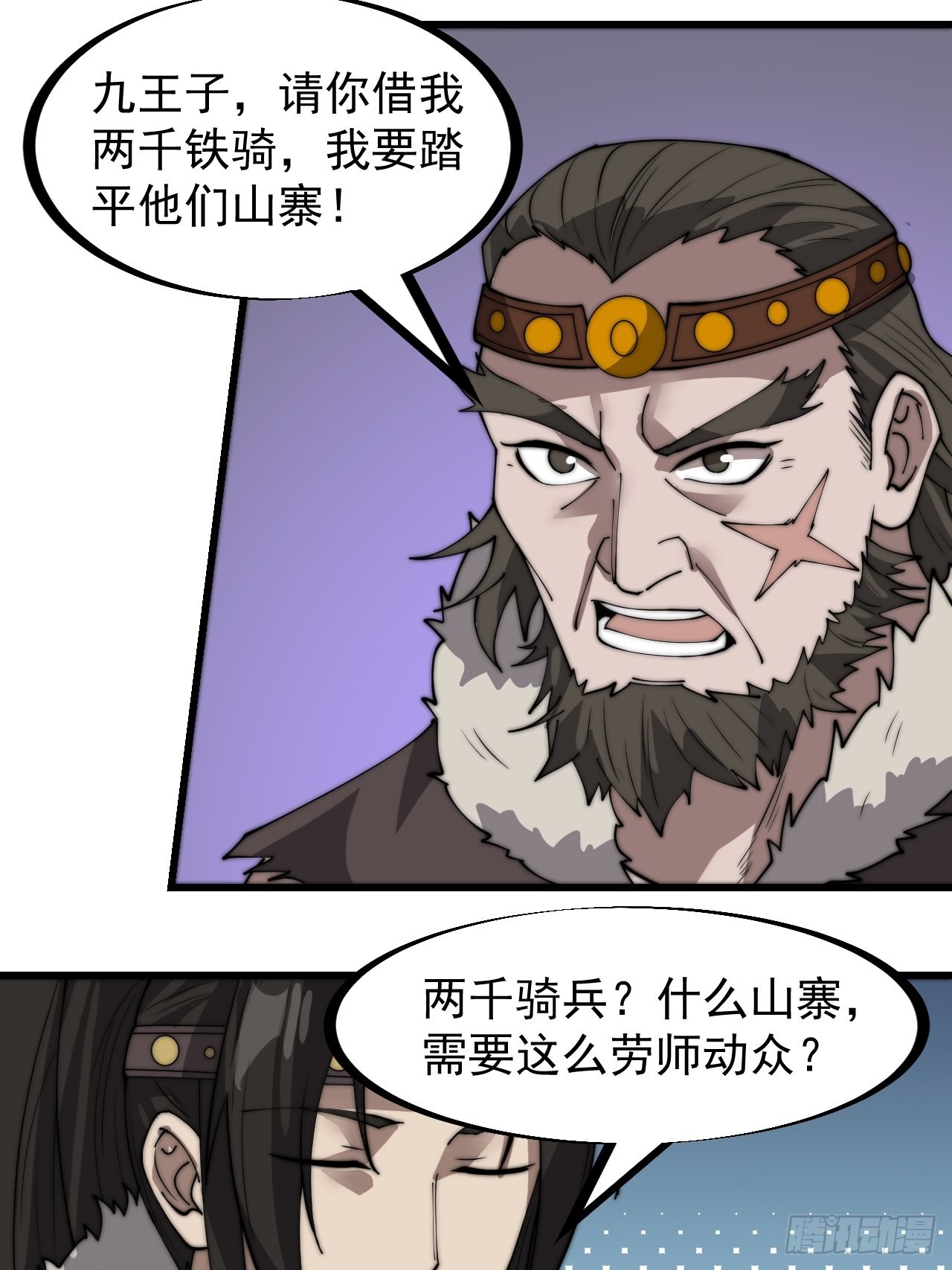 第三百二十话：挖墙脚7