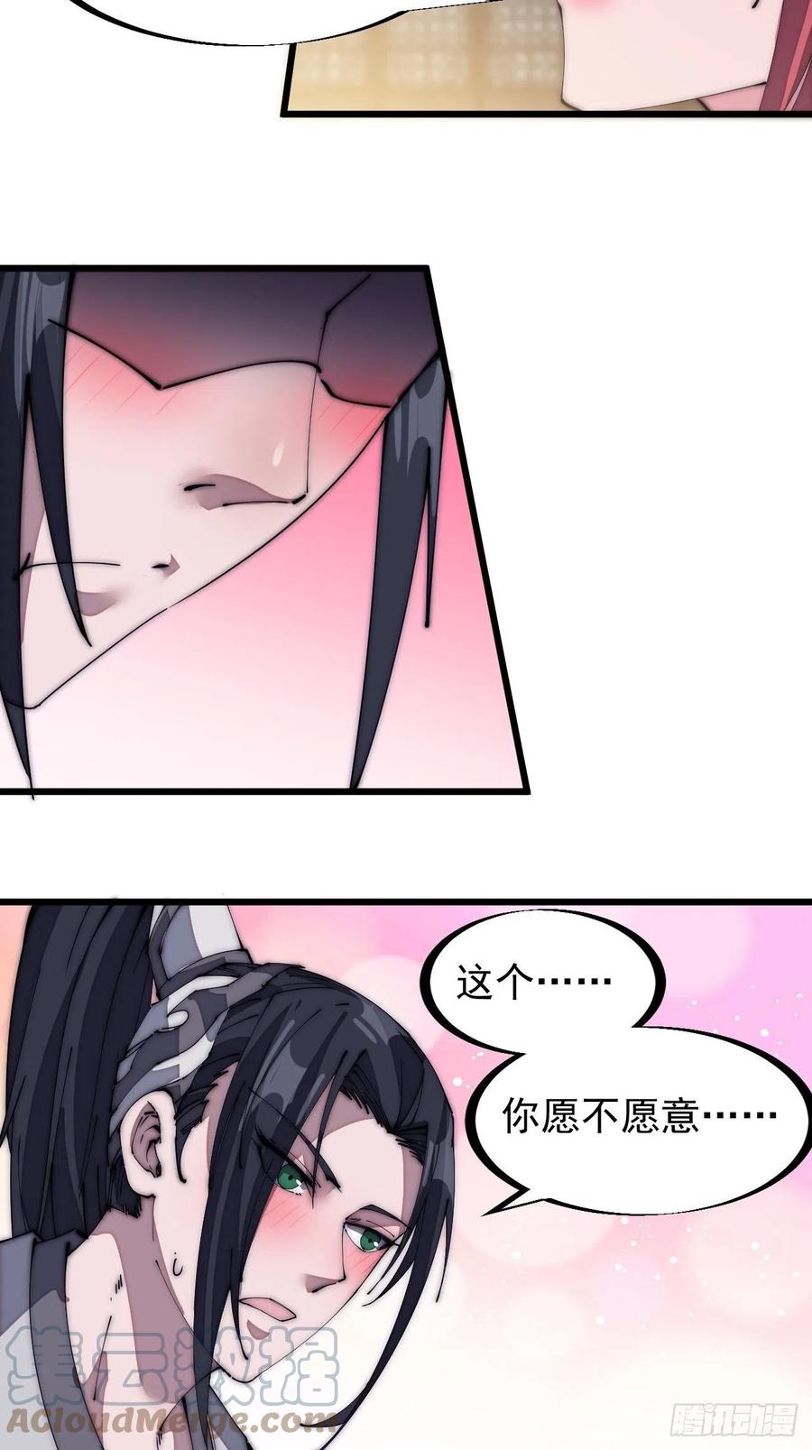第一百三十七话：碧玉破瓜时10