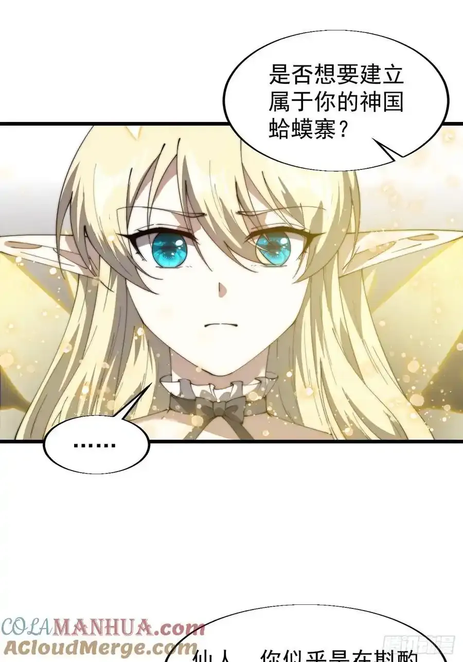 第七百四十八话：对话36