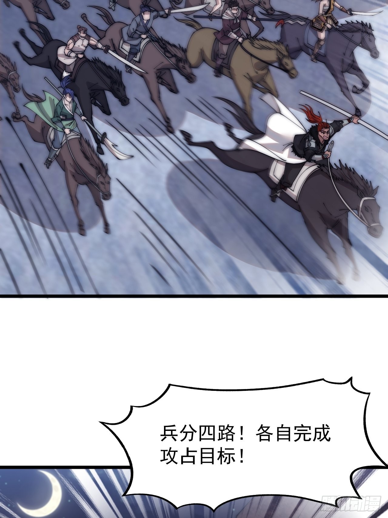 第三百五十九话：攻陷琴川关17