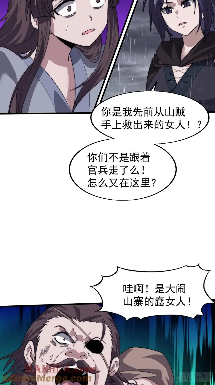 第七百三十六话：兵匪勾结21