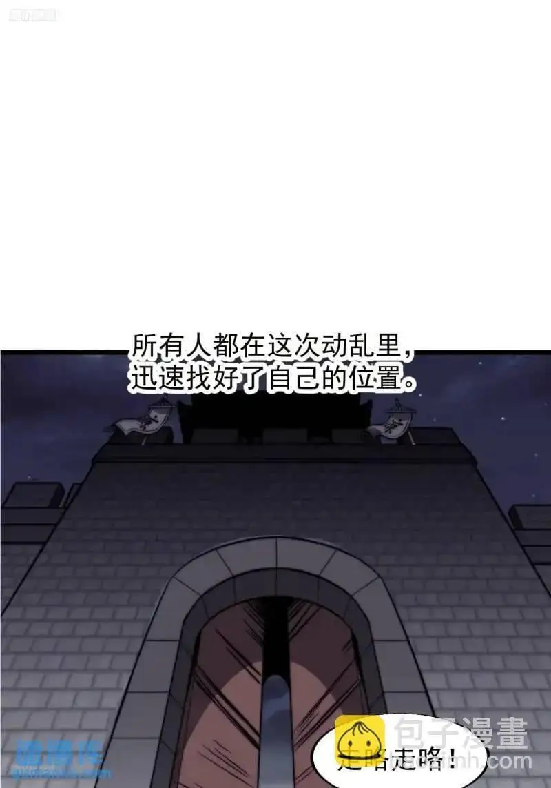 第六百八十五话：当世计谋第一人2