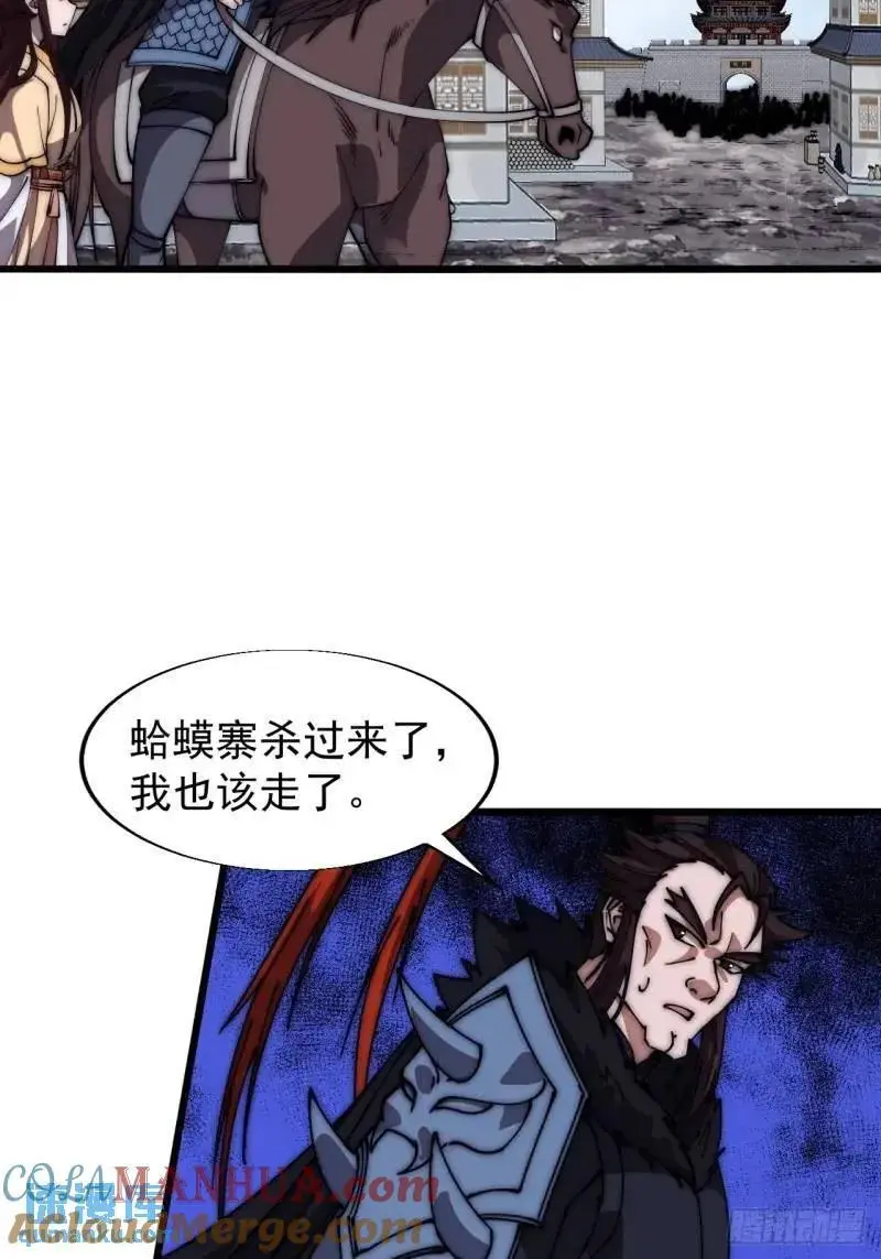 第六百八十七话：大局已定36