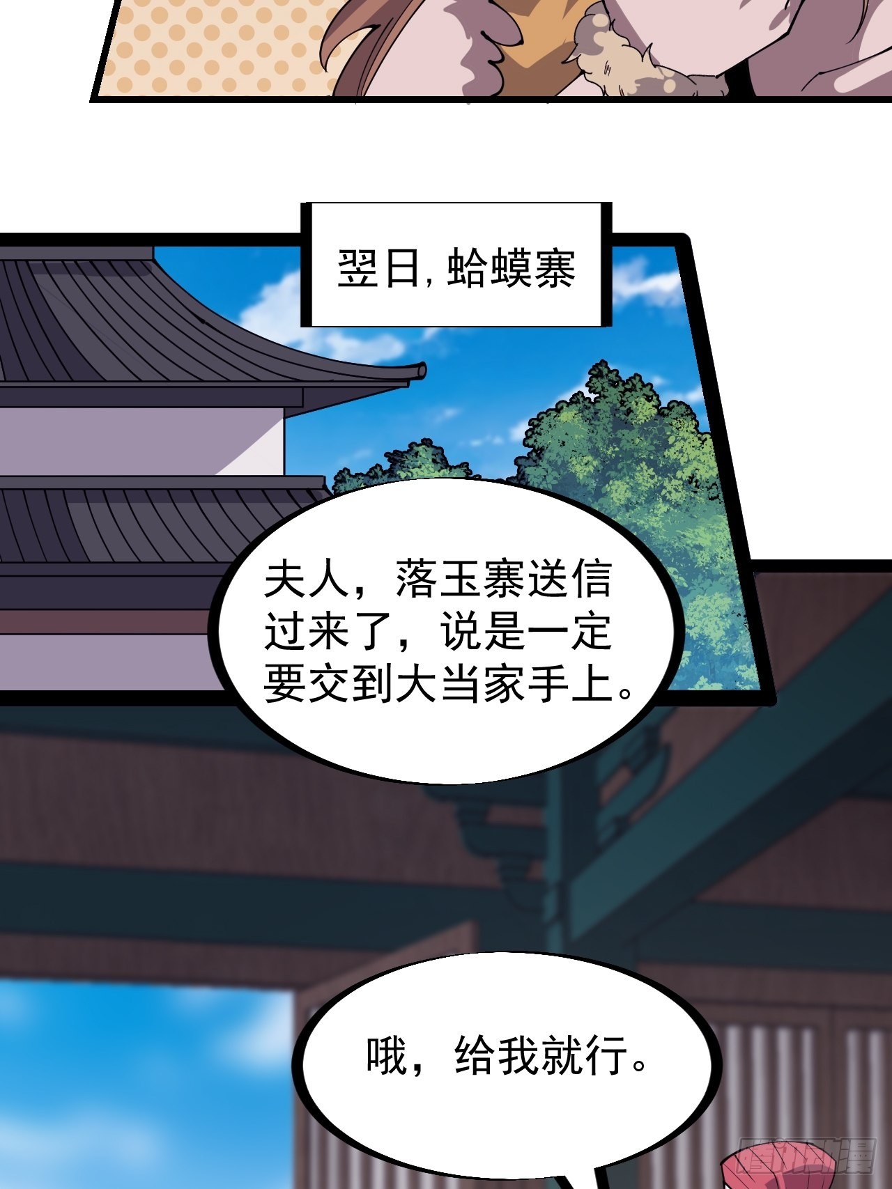 第三百二十七话：三级山寨建设34