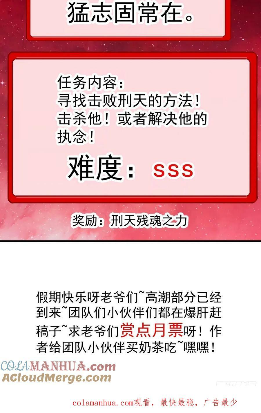 第五百七十二话：紧急支线任务48