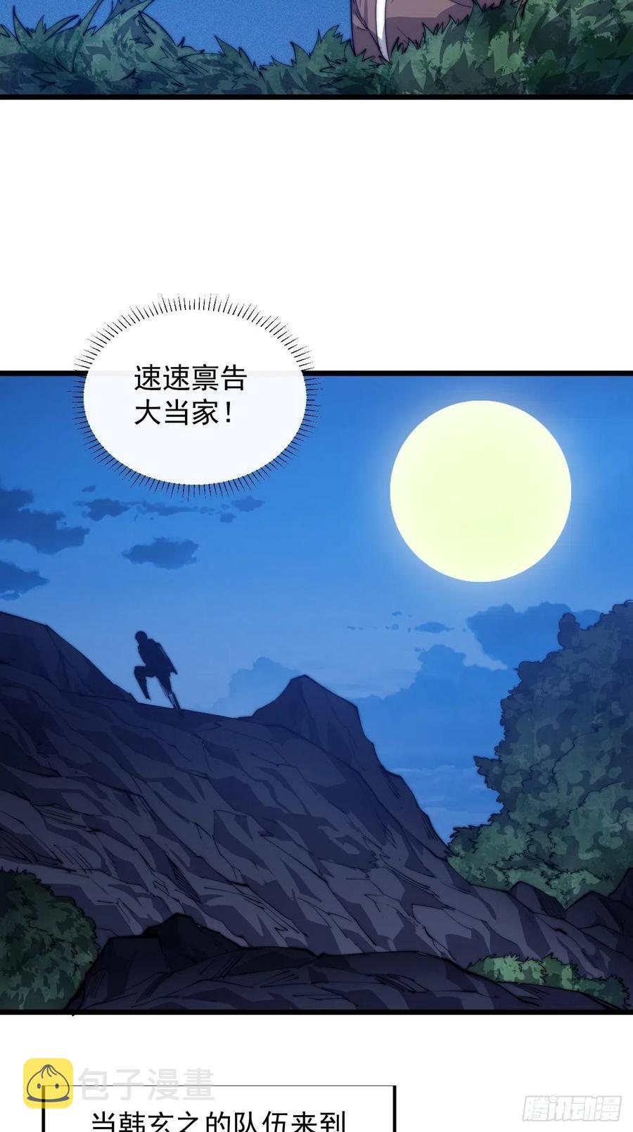第九话：用兵如神韩玄之35