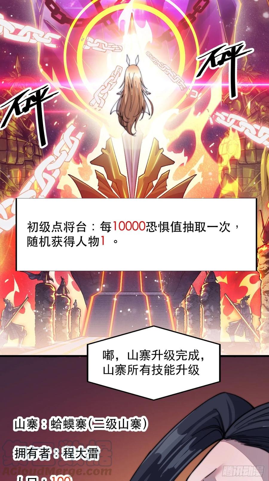 第四十五话：绝世武器12