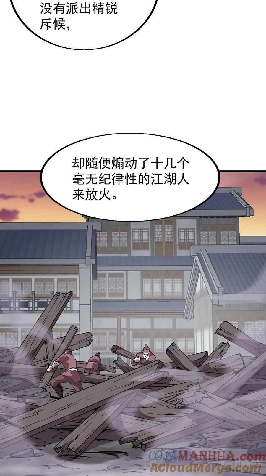 第六百零八话：大显身手40