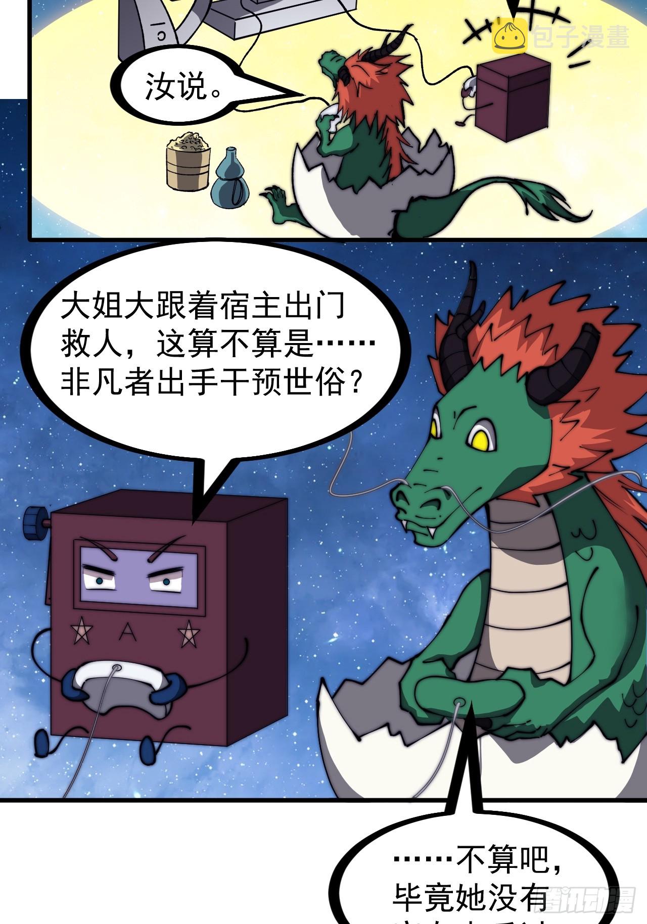 第四百五十九话：风起浪涌41