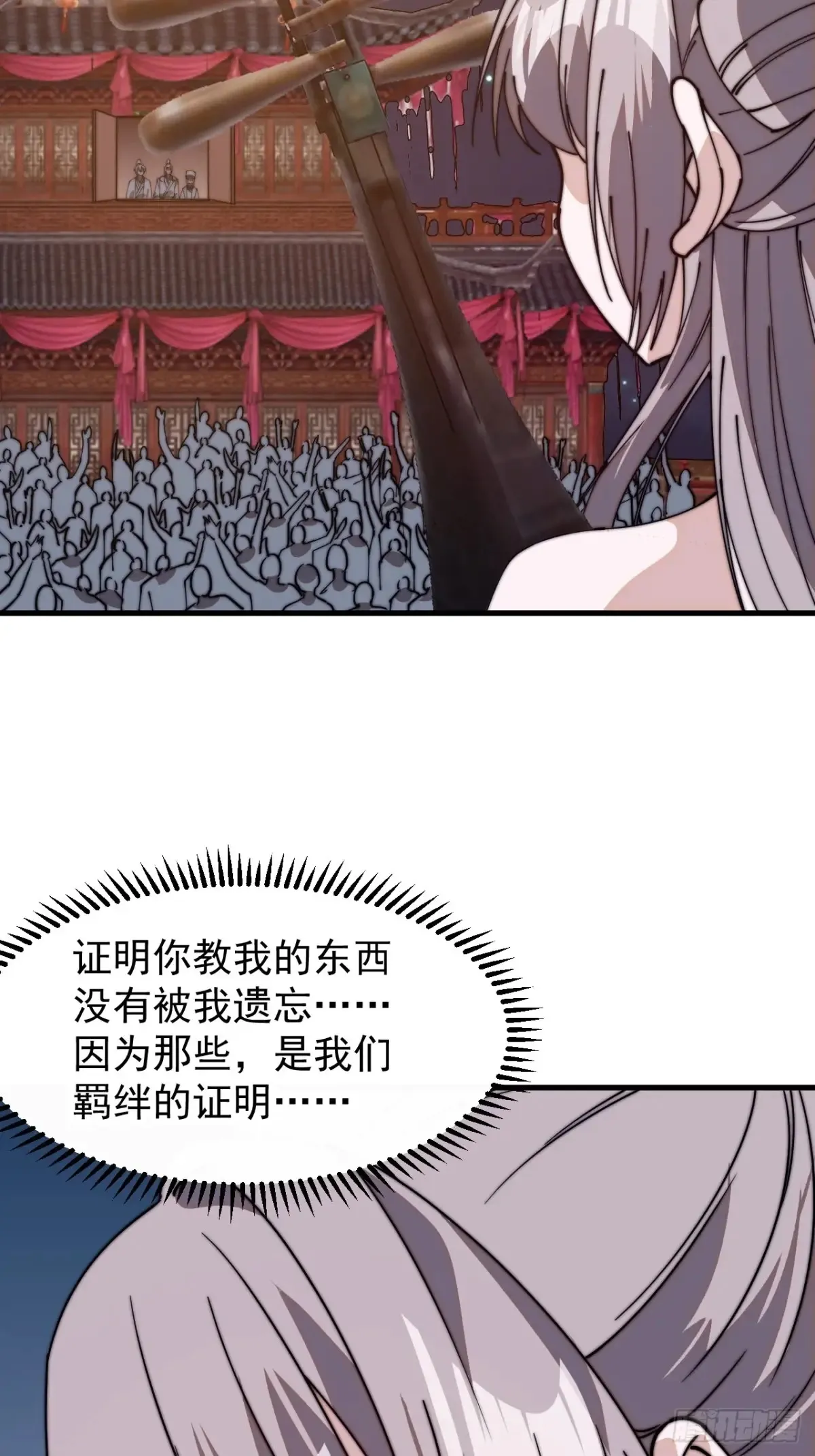 第八百零四话：证明自己16