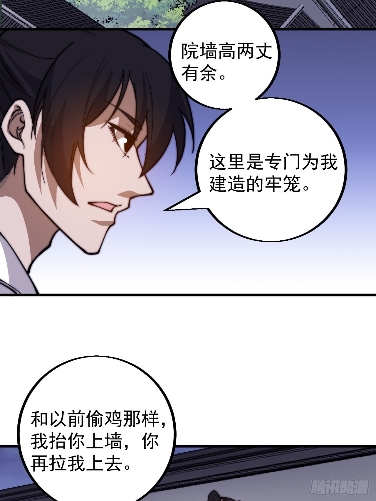 第四百一十七话：逃脱9