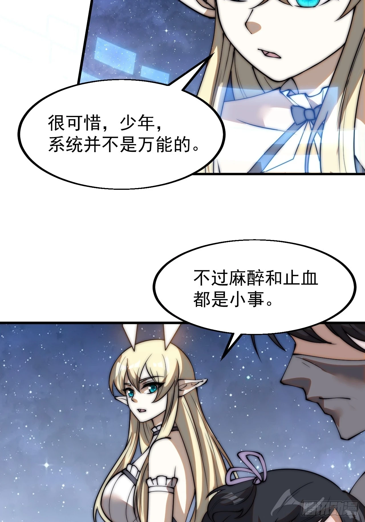 第五百一十七话：血肉蛊35