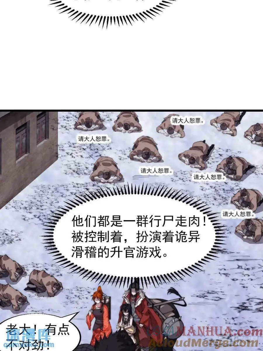 第七百零八话：九品芝麻官30