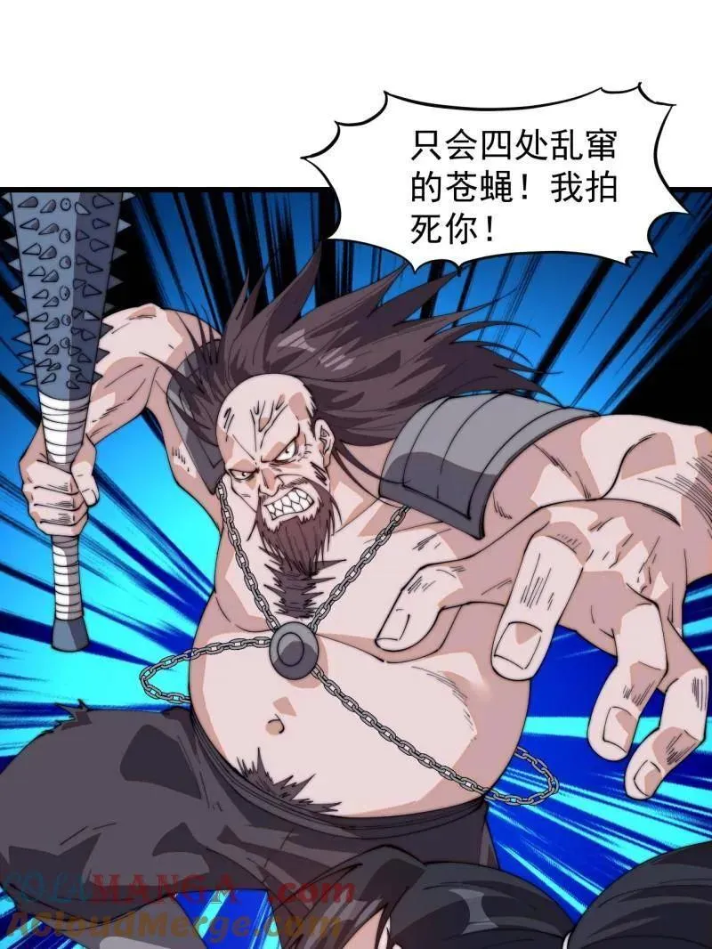 第八百零八话 ：美女让一下36