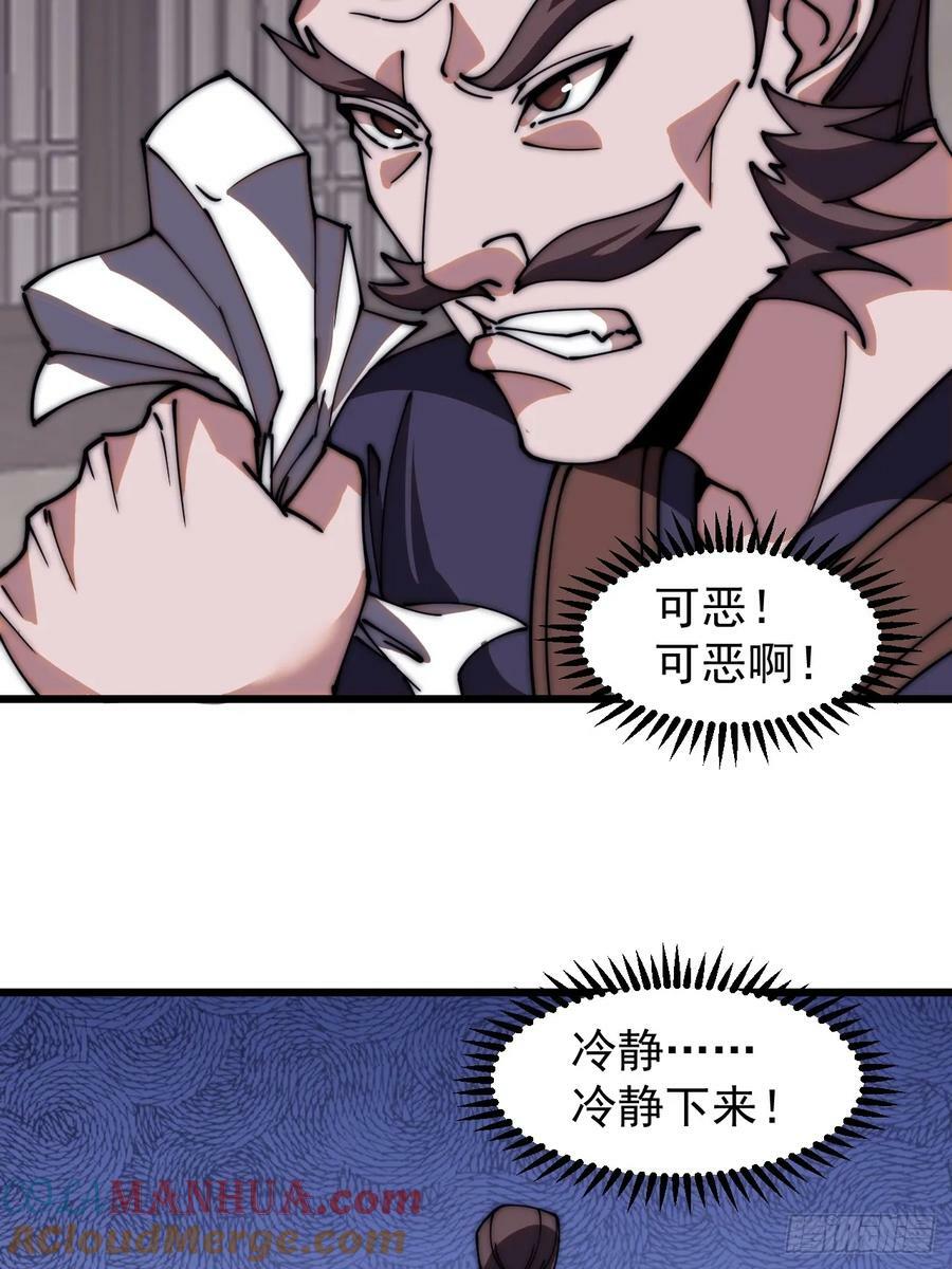 第五百五十三话：夺妻之恨14