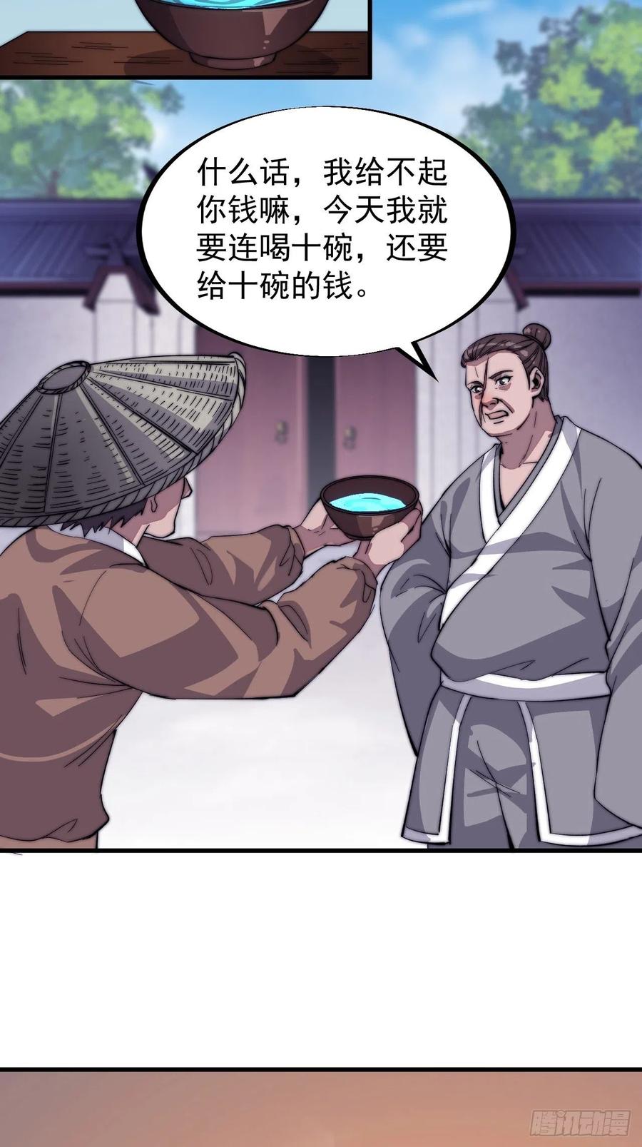 第五十四话：十碗不过岗15