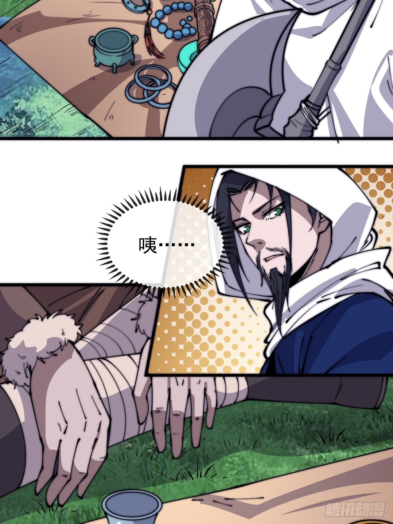 第三百三十三话：通商的人13