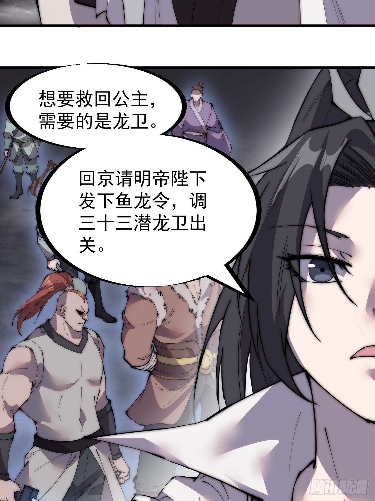 第二百四十六话：专属BGM31