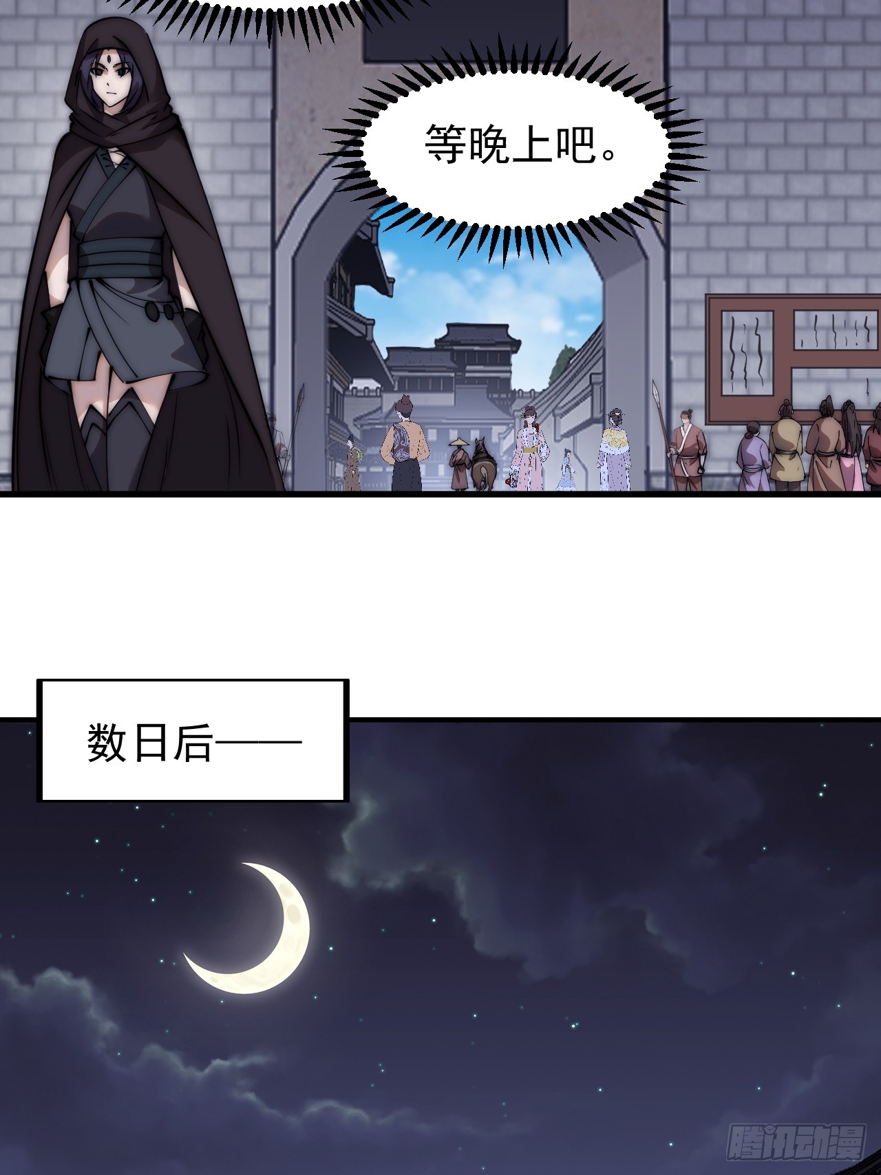 第四百八十九话：刺杀6