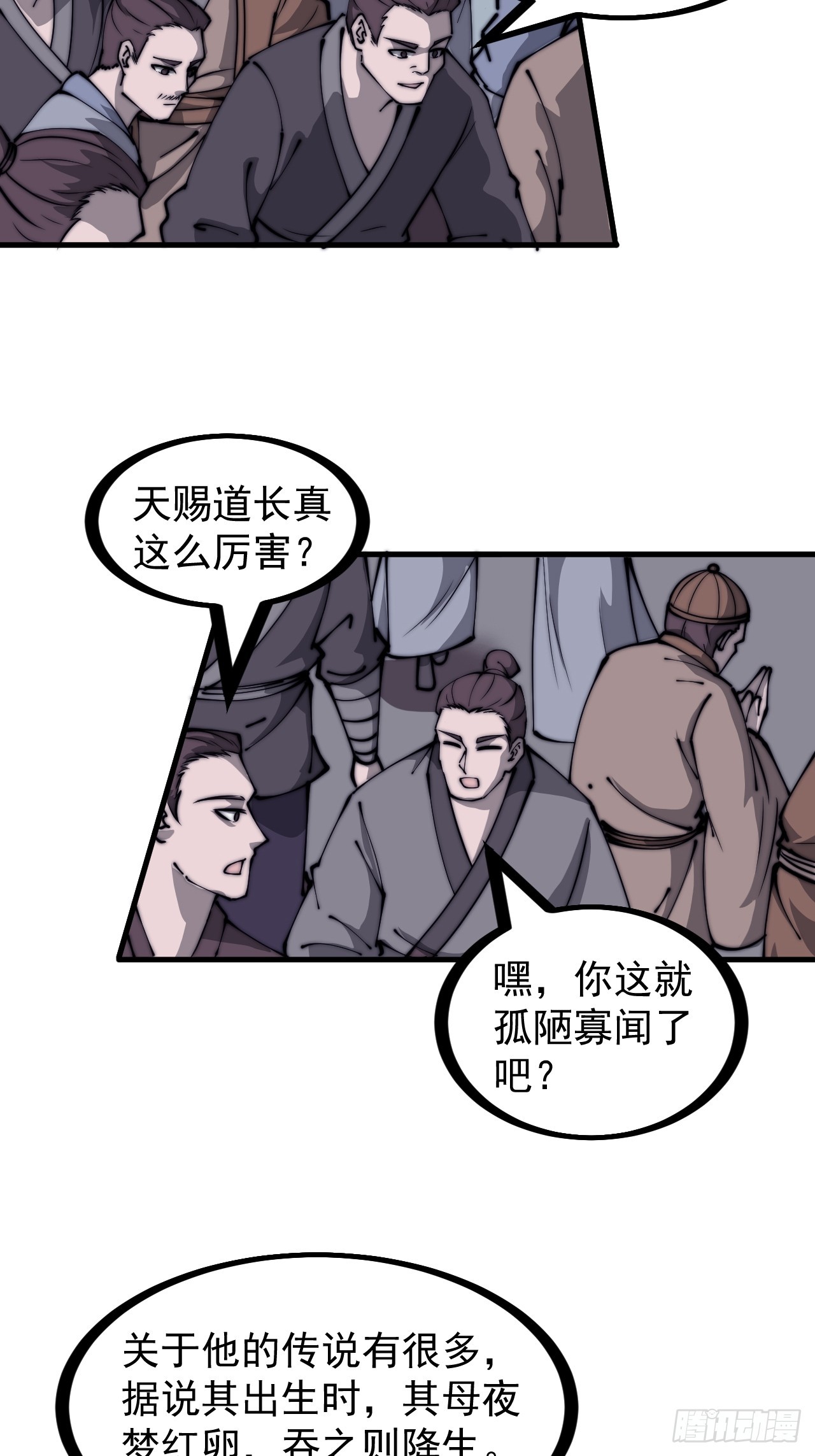 第四百五十九话：风起浪涌16