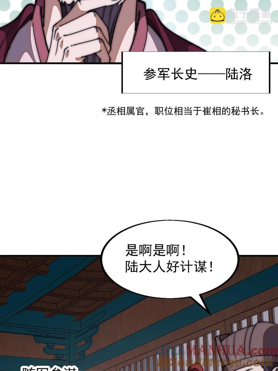 第六百四十话：收兵直扑32
