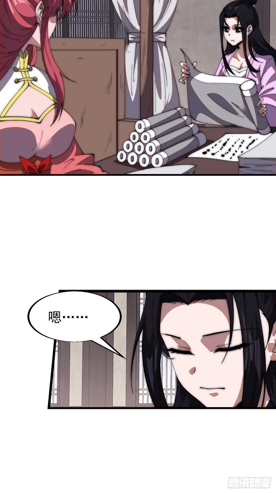第六百六十六话：朝堂往事29