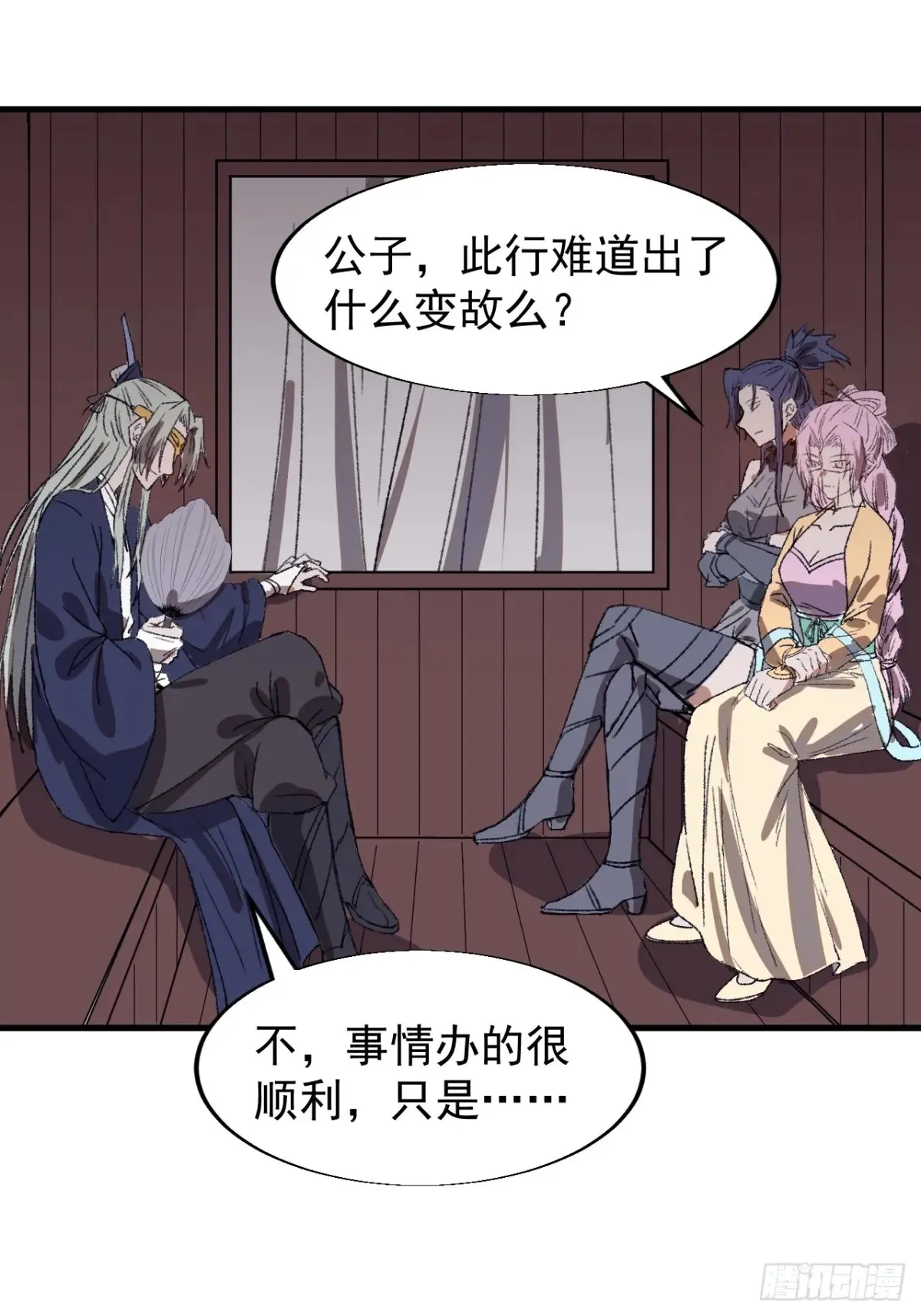 第七百七十六话：有事相求32