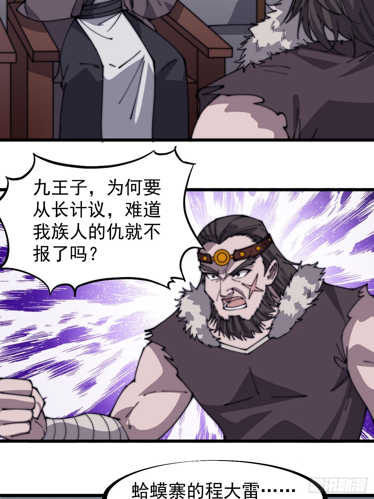 第三百二十话：挖墙脚12