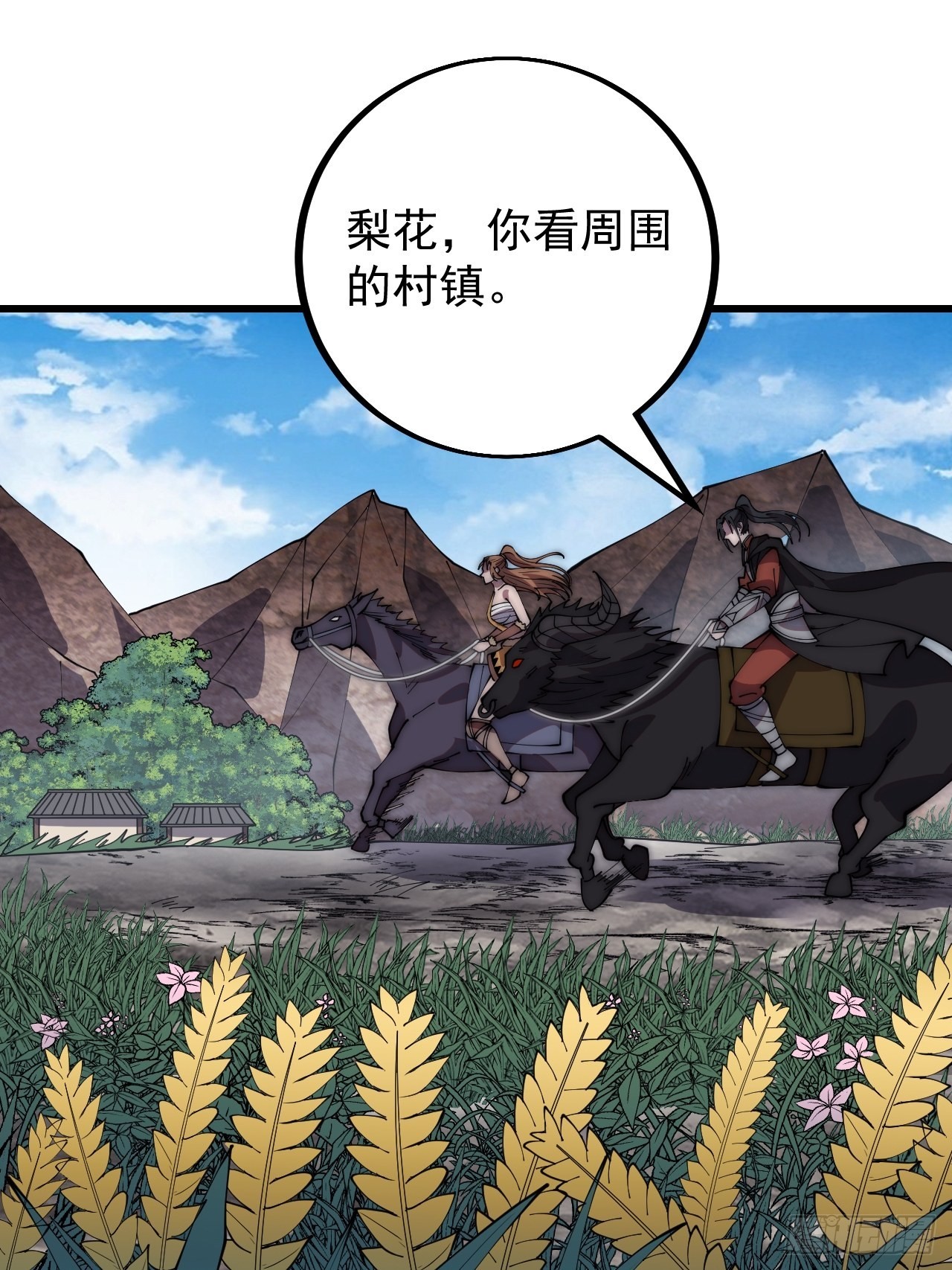 第四百零三话：梨花的转变19
