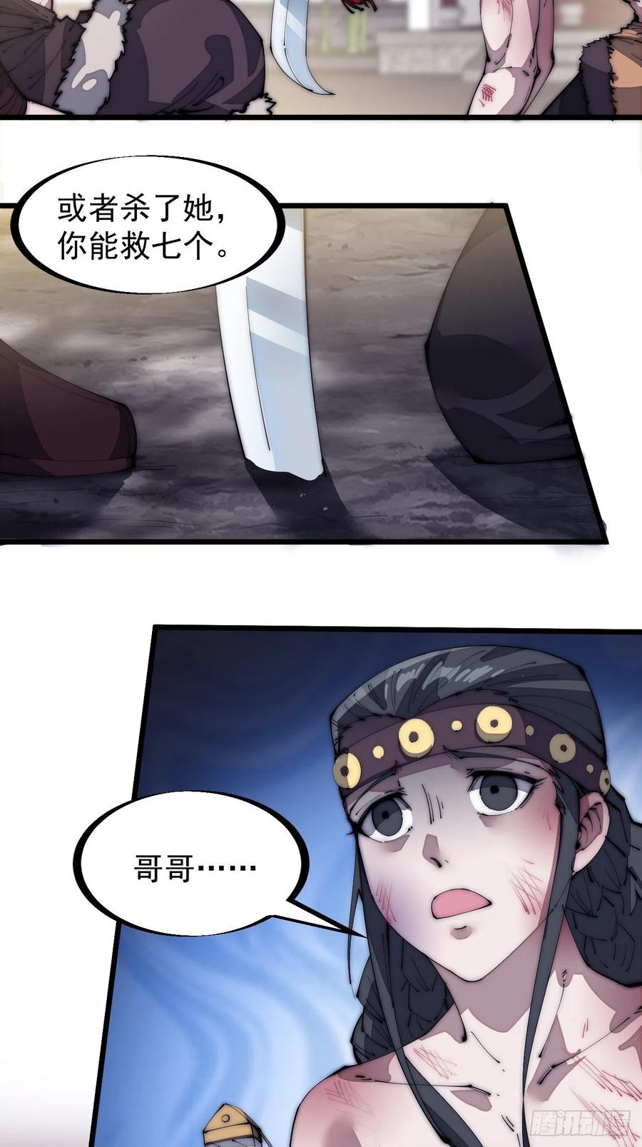 第一百三十二话：抉择！23