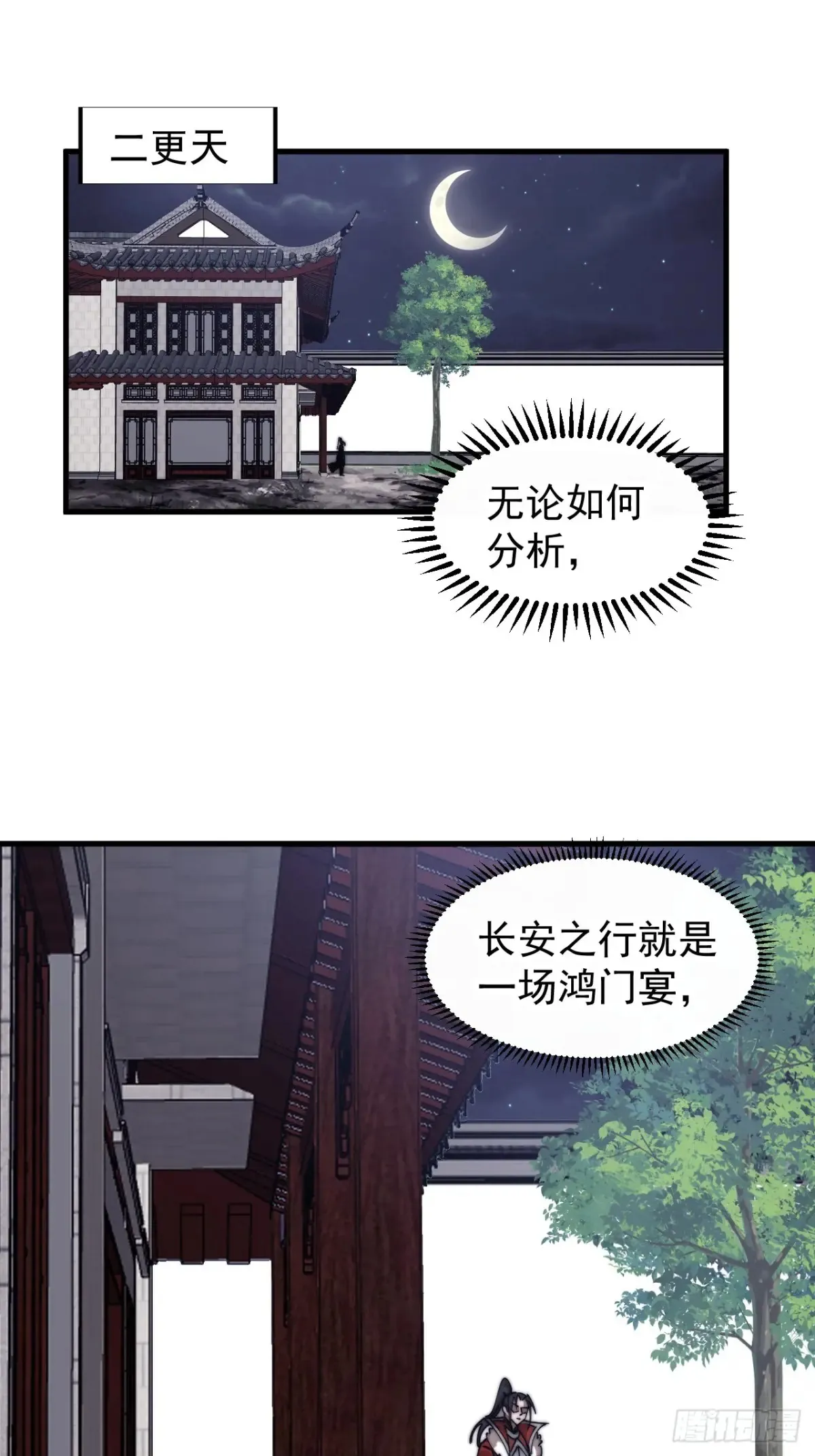 第七百八十话：会议40