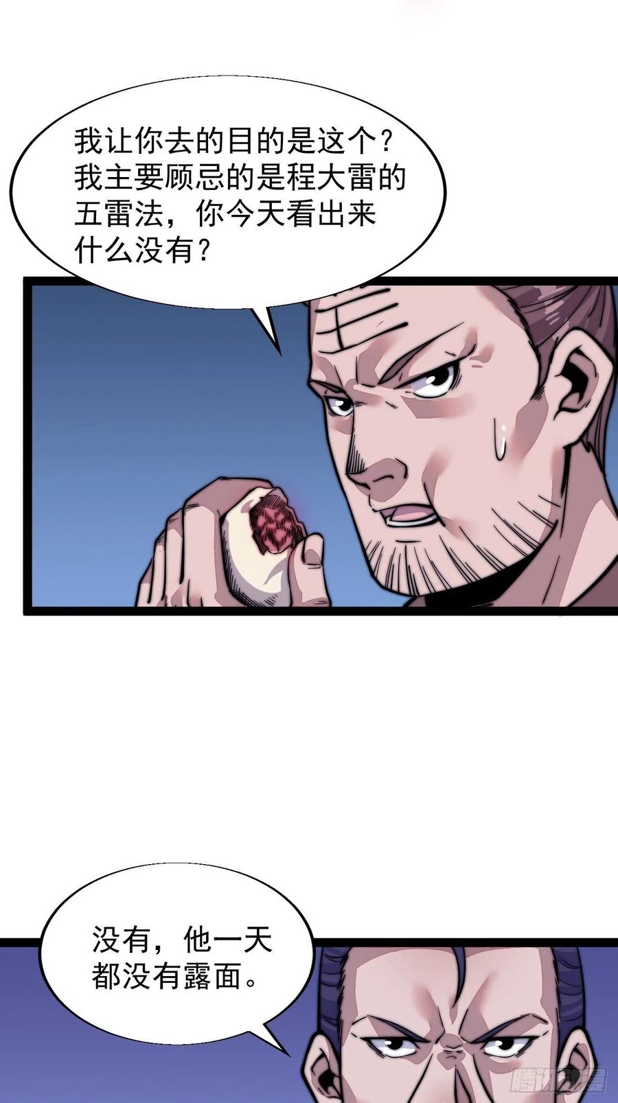 第十九话：周小树的一天11