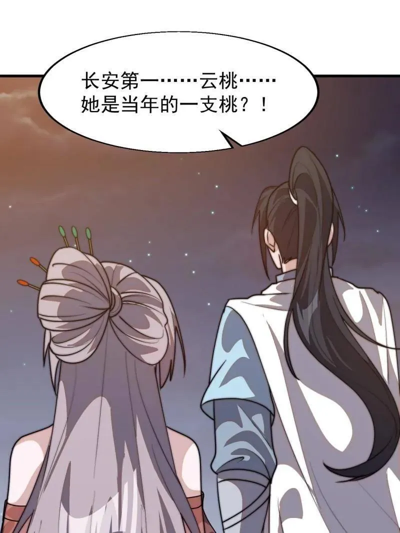 第八百零六话 ：救场62
