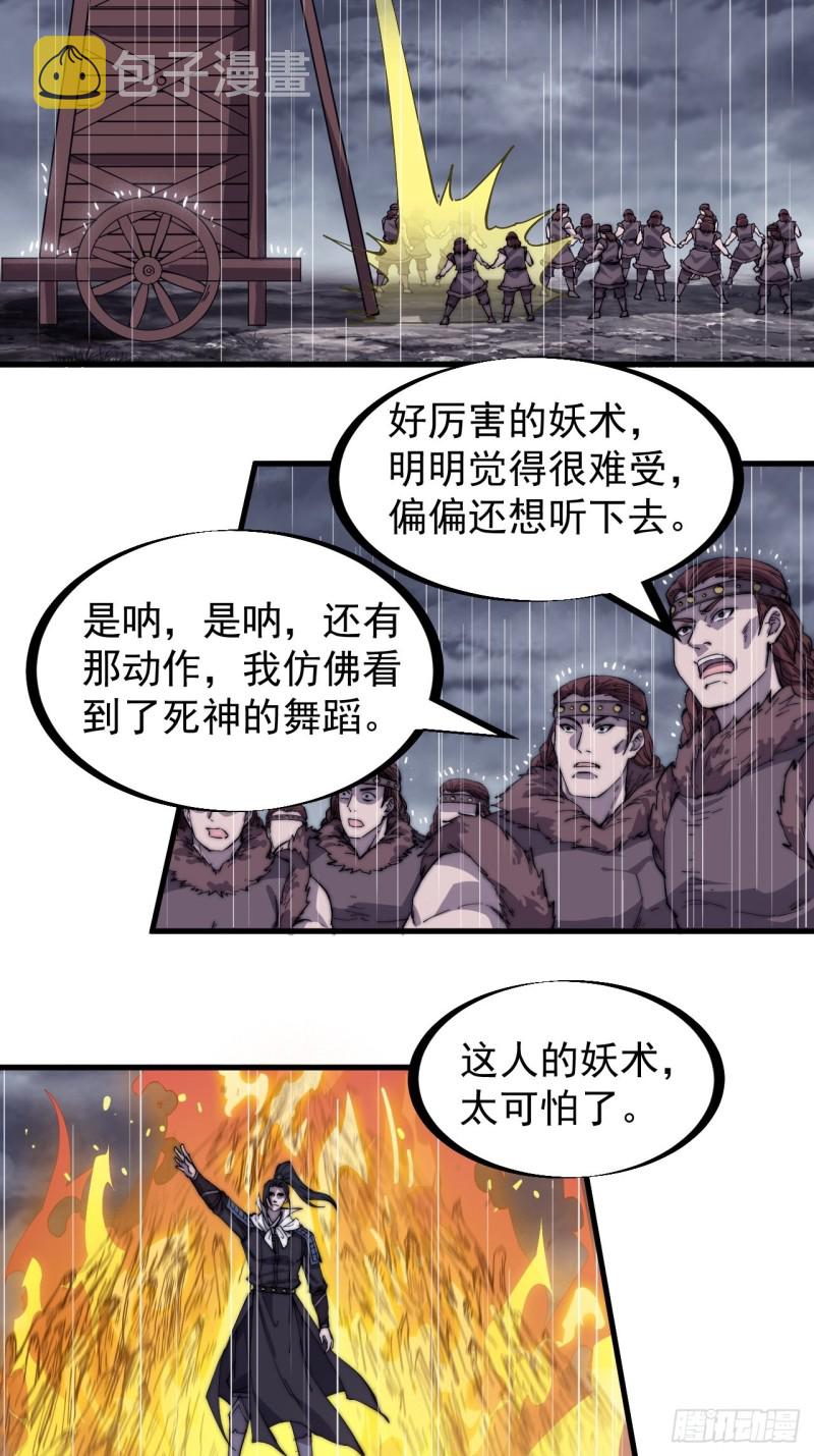 第一百六十一话： 哼，和我斗法27
