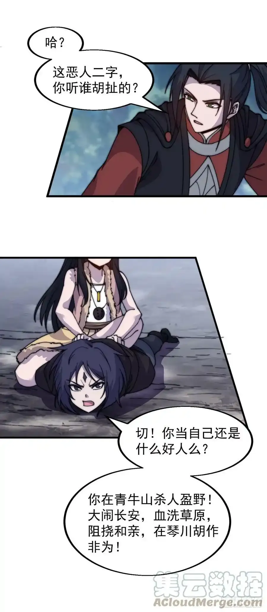 第五百零七话：我是好人18