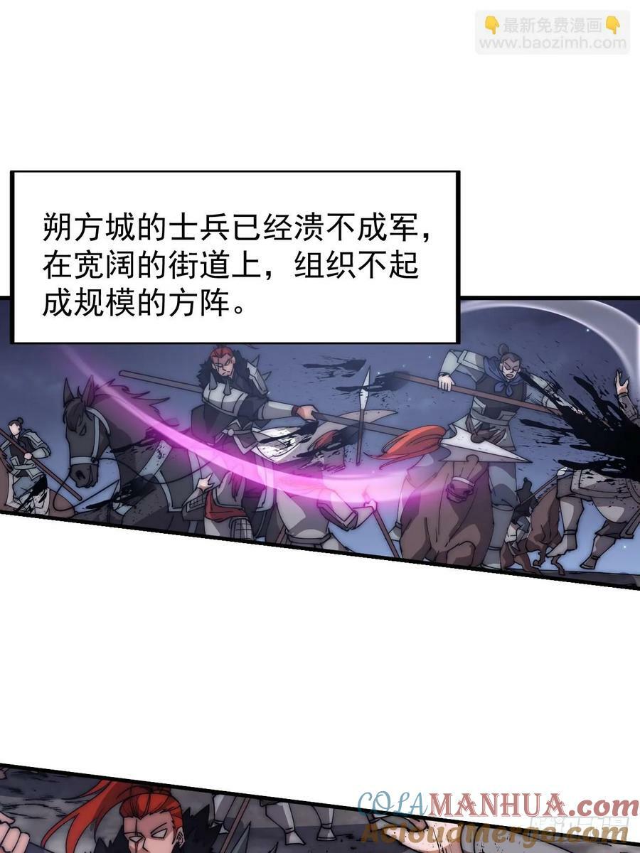 第六百二十四话：铁骑入城48