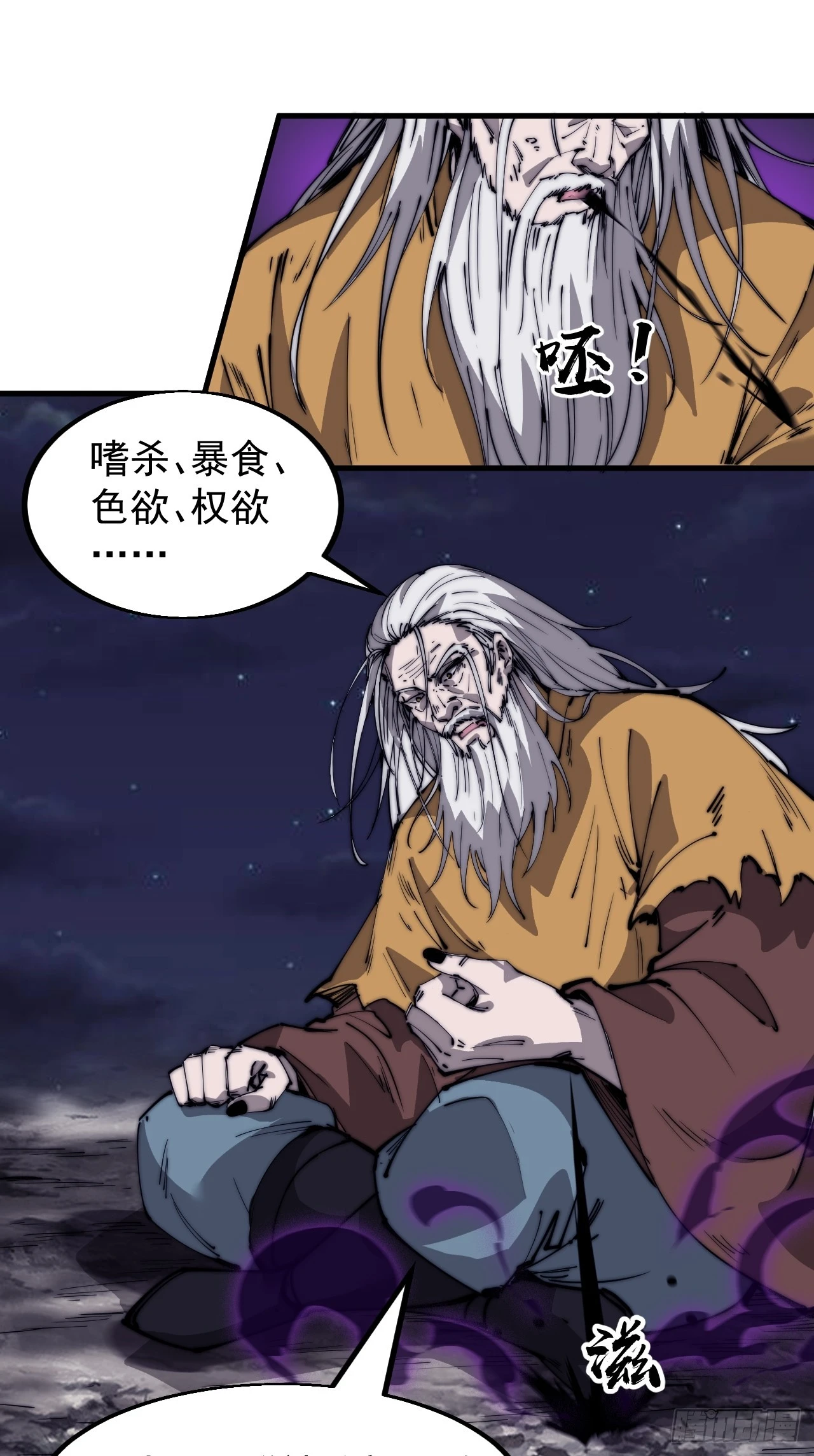第四百九十八话：下山赴死15