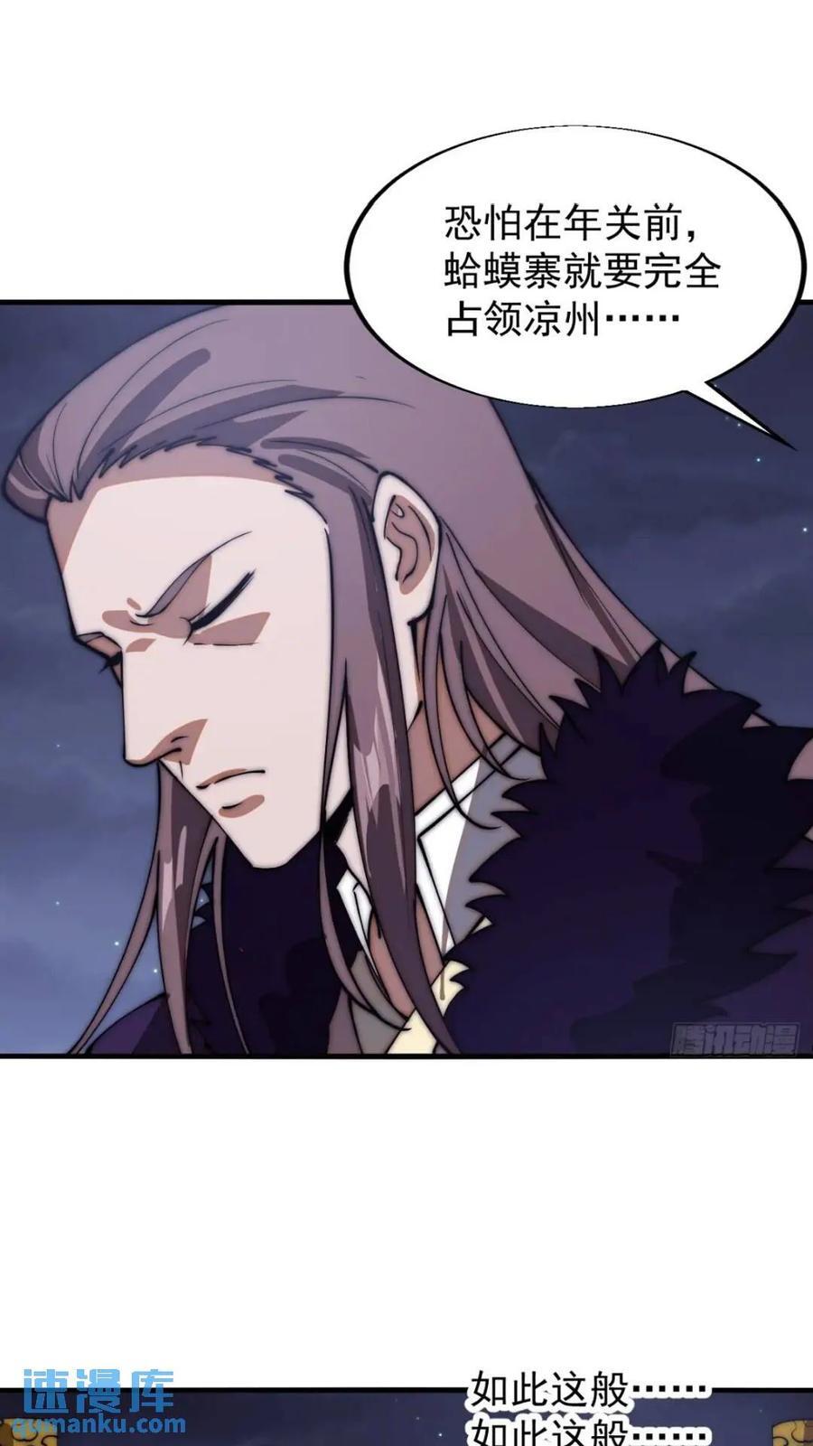 第六百六十八话：要事相谈19