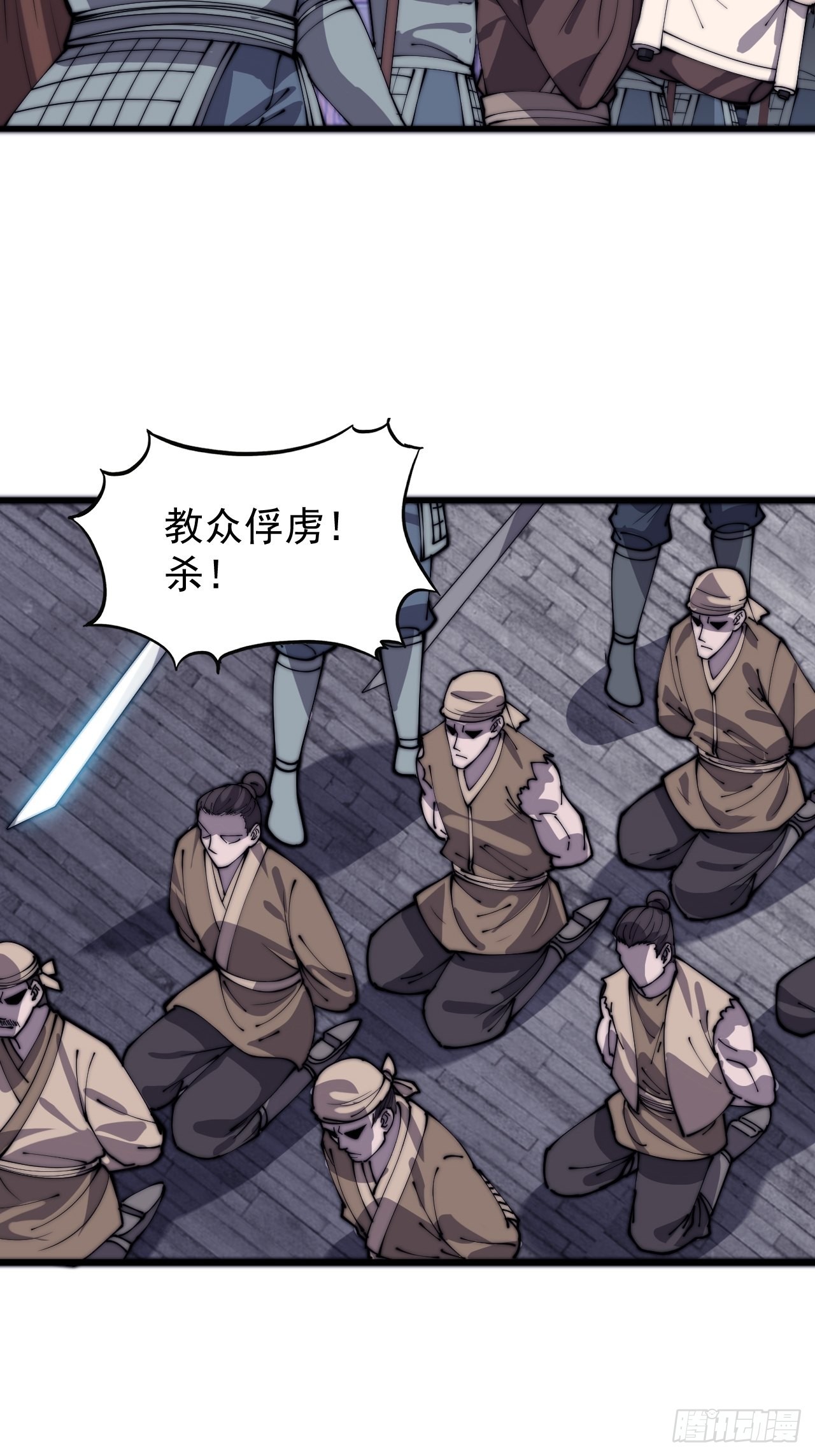 第四百一十四话：困兽之斗30