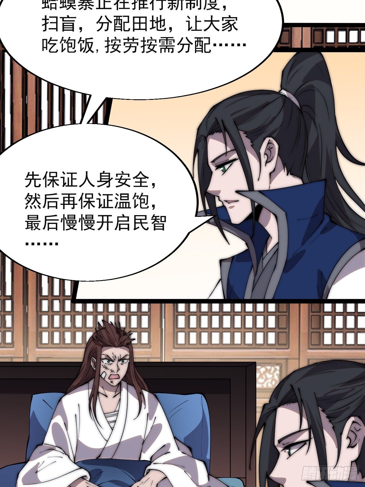 第三百四十八话：烽火燎原44