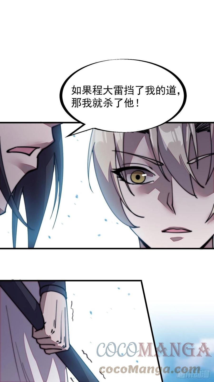 第二百零四话：我要你脱离蛤蟆寨20