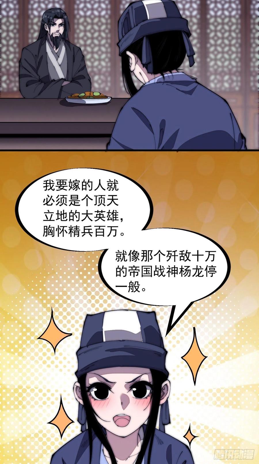 第一百八十三话：明玉公主33