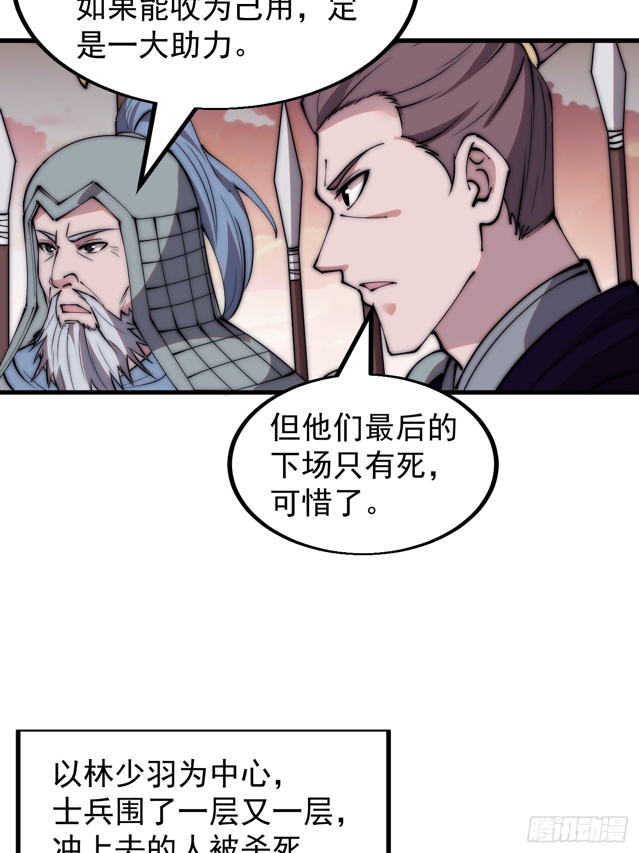 第四百六十九话：坚持22