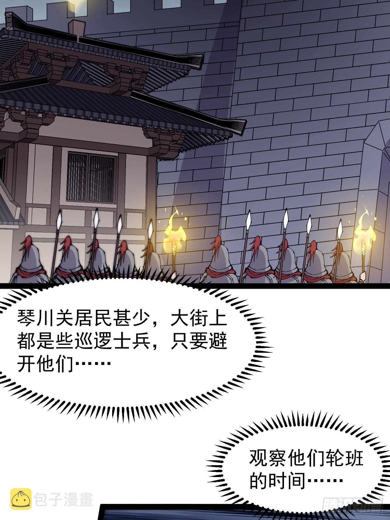 第三百五十七话：观山建寨20