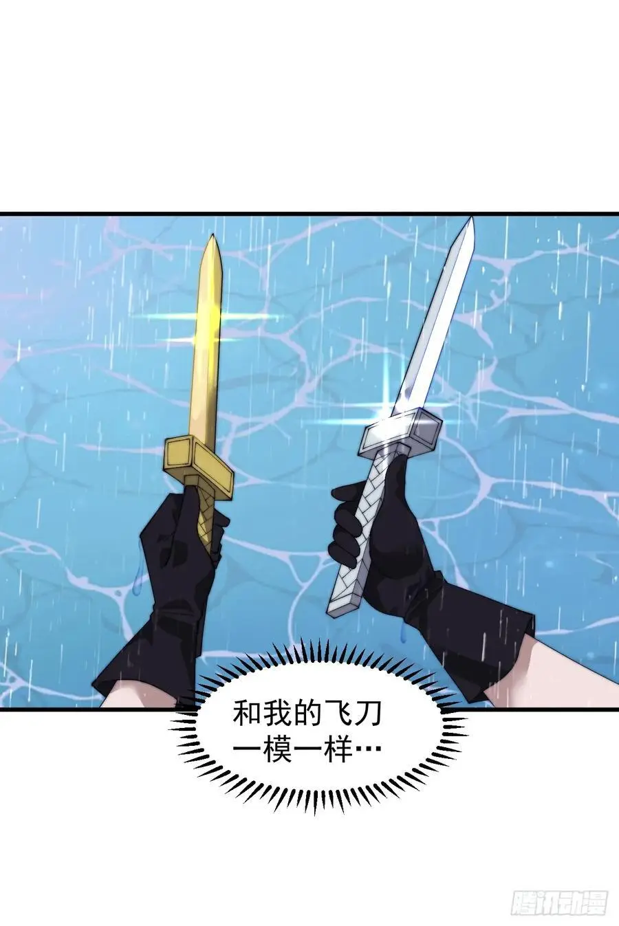 第七百三十六话：兵匪勾结16
