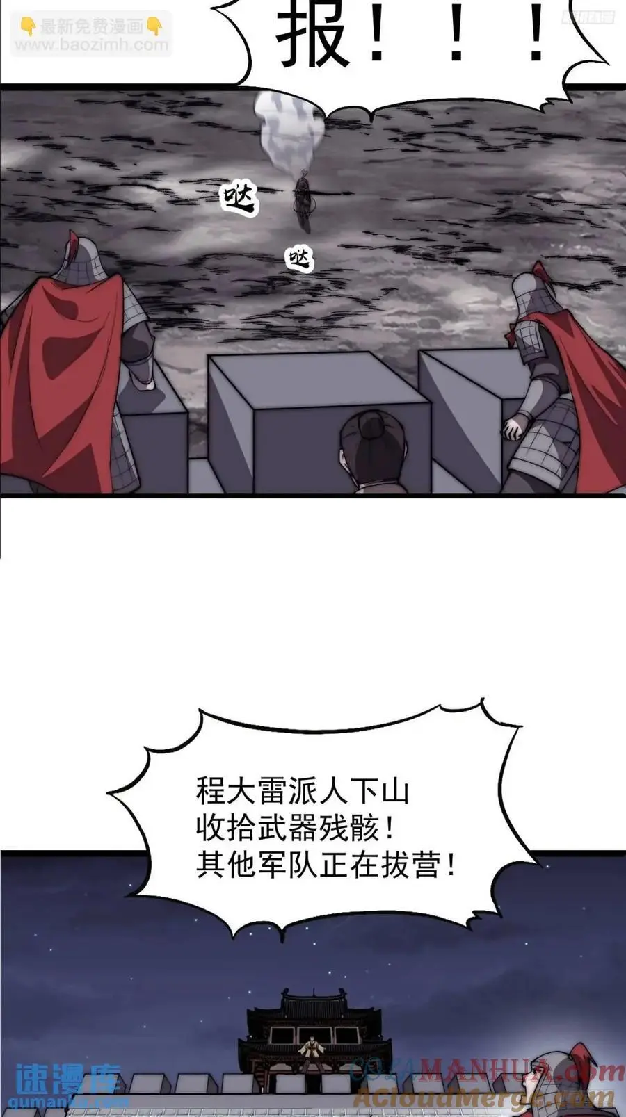 第六百七十八话：人生难得一场醉6