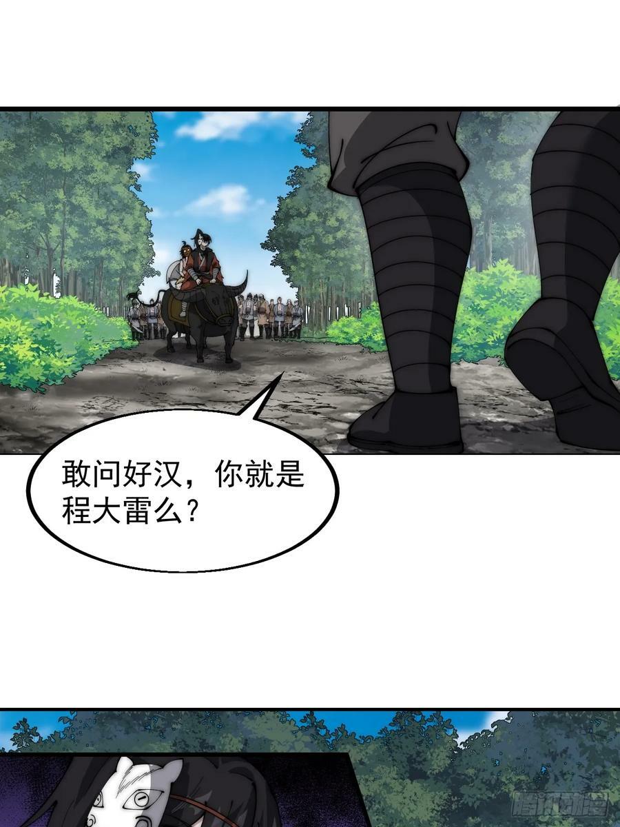 第五百二十三话：阴差阳错13