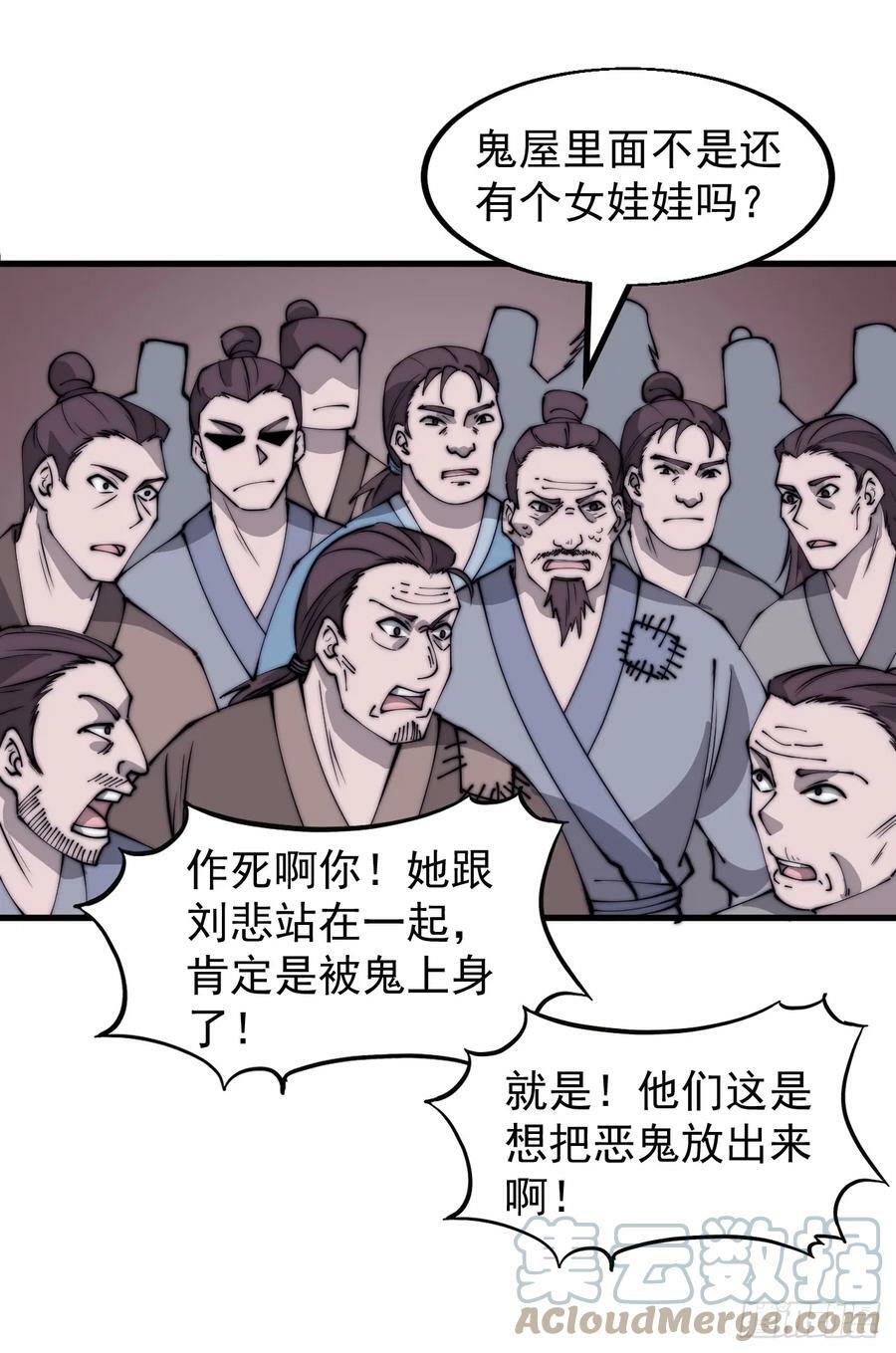 第五百三十话：诛杀恶鬼36