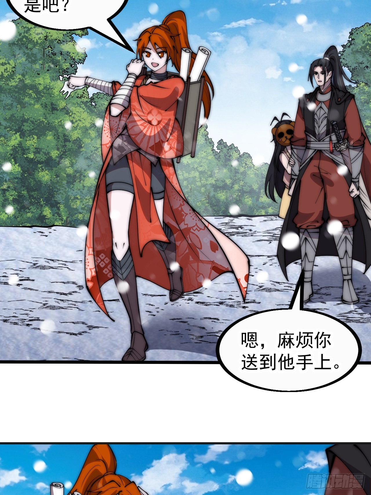 第四百五十话：自由的人31