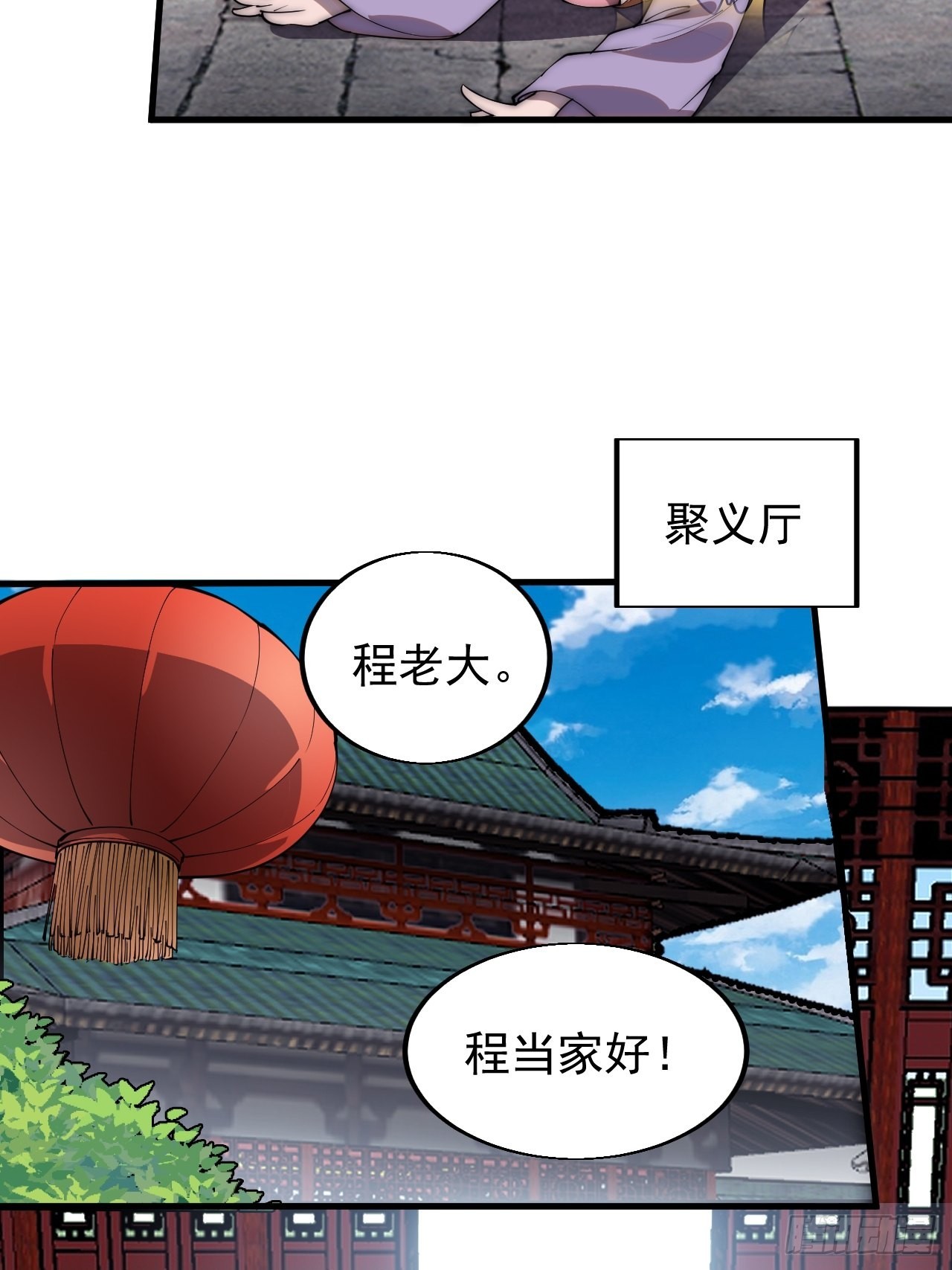 第三百六十七话：正牌的校尉！11